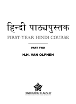 First Year Hindi - Part Two