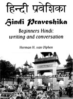 Hindi Praveshika